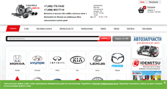 Desktop Screenshot of nahodka-auto.ru